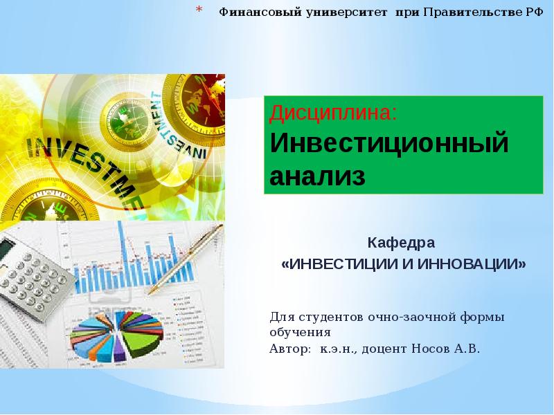 Кафедра анализа данных
