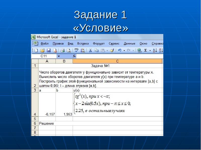 Выполнение лабораторных работ по информатике. Выполнение лабораторных работ по информатике