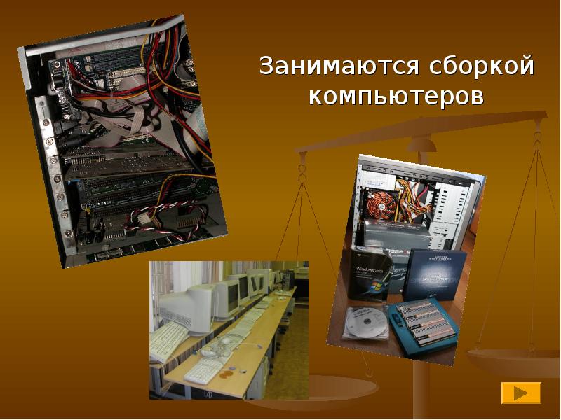 Сборка темы. Проект по сборке компьютера. Профессия сборщик компьютеров. Сборка компьютера презентация. Презентация по сборке пук.