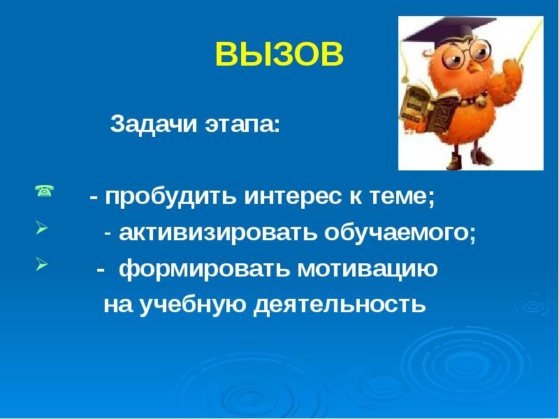 Задача вызов разом. Задача вызов разом