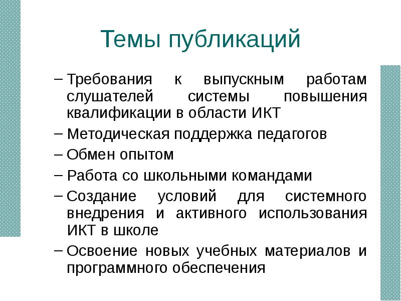 Требования к публикации электронных изданий. Требования к публикации фотографий. Какие требования к публикации электронных изданий.