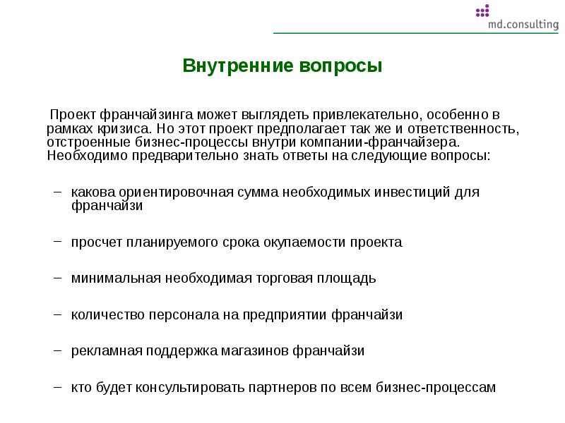 По бизнес плану четырехлетний проект предполагает начальное вложение 10