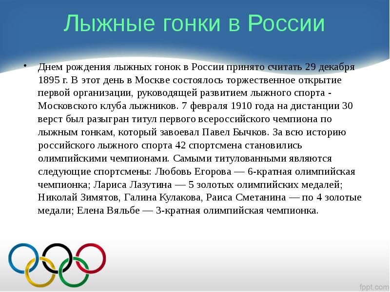 Спорт в начале 21 века в россии презентация