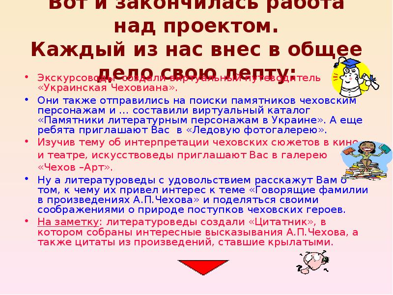 Также они. Хорошо когда каждый вносит хоть долю участия в общее дело. Каждый из нас внес свою лепту. Каждый вносит долю участия.