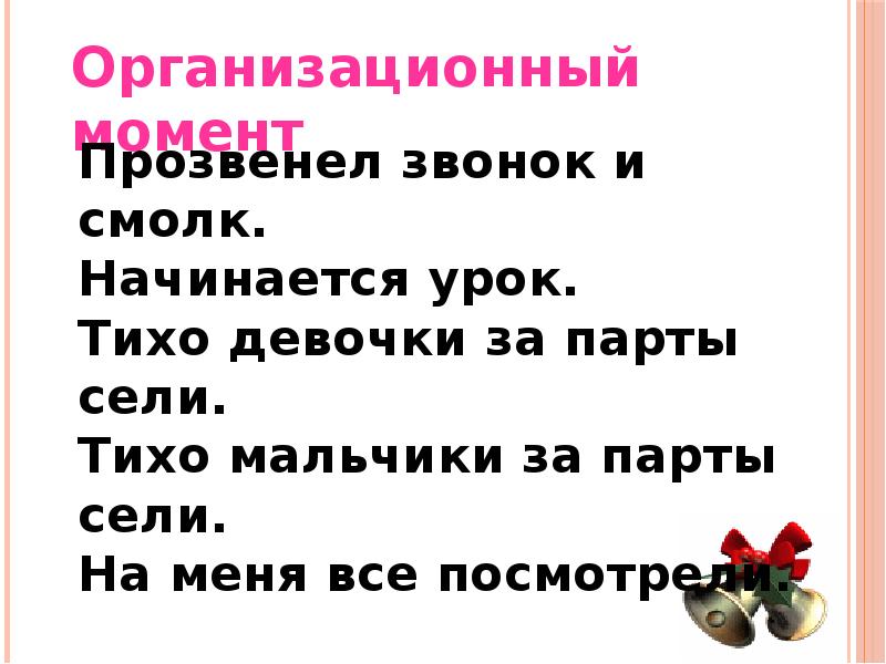 Слова обозначающие предметы традиционного русского быта 1 класс презентация родной русский язык