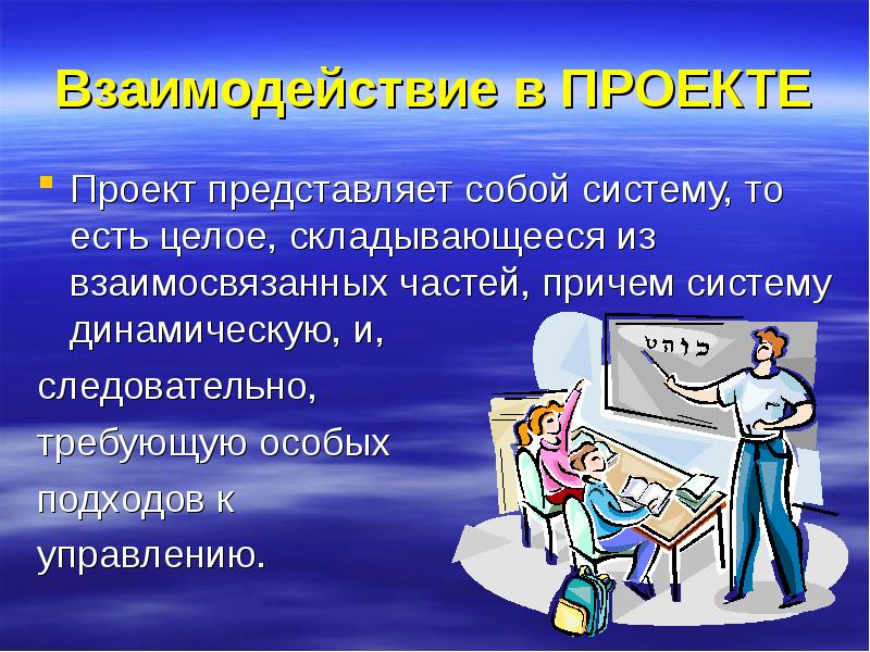 Как можно представить проект