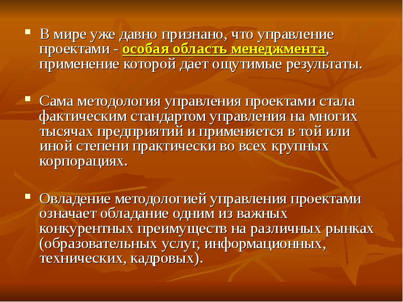Сферы применения менеджмента
