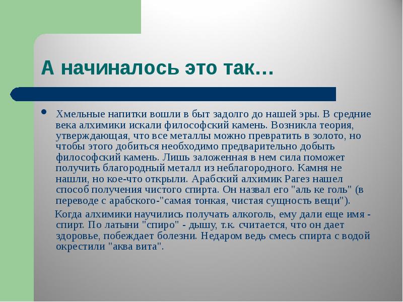 Задолго. Сущность вещи. Чистые сущности. Когда появилась металлическая теория.