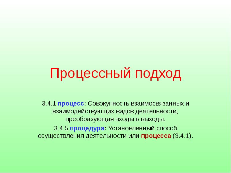 Преобразующая деятельность человека и технологии презентация 5 класс