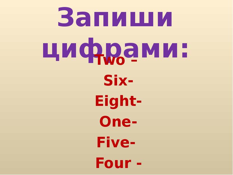 1 five. 2 Класс все числа по английскому языку. Что такое one или eight.