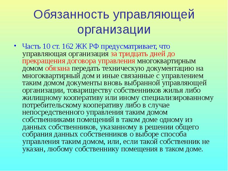 Обязанности управляющий проектами