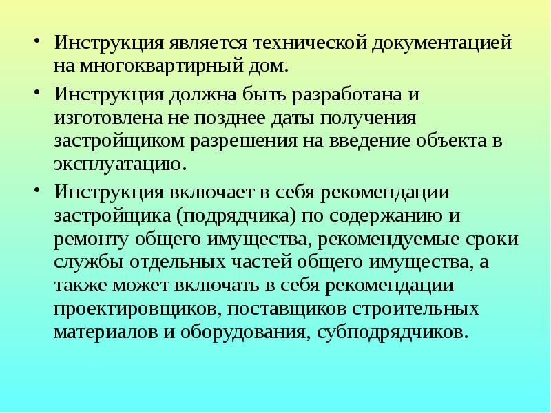 Технические документы на многоквартирный дом. Техническая документация МКД. Передача технической документации на МКД. Состав технической документации на МКД. Техническая документация на многоквартирный дом.