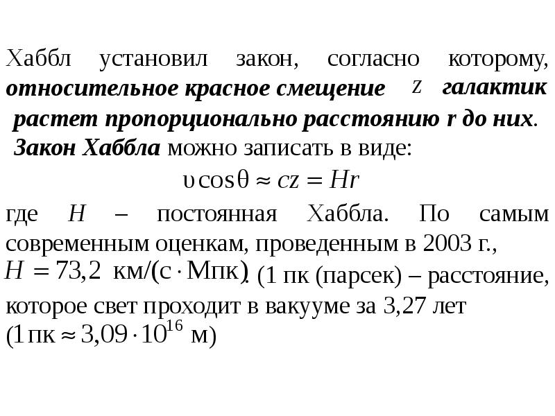 Эффект доплера презентация 11 класс