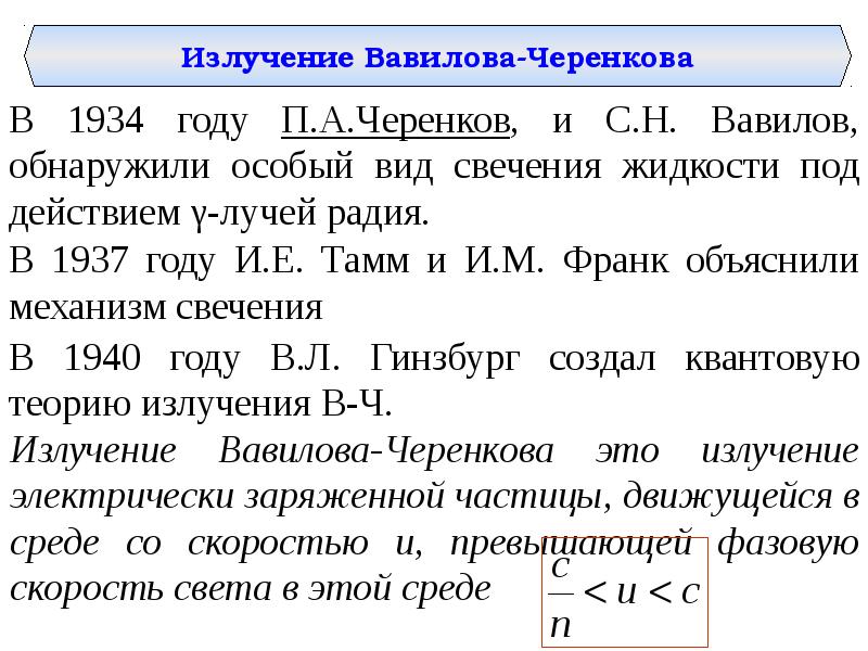 Эффект доплера презентация 11 класс