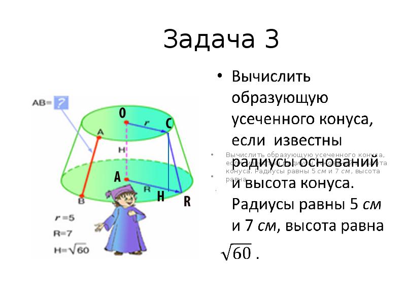 Высота равна двум радиусам