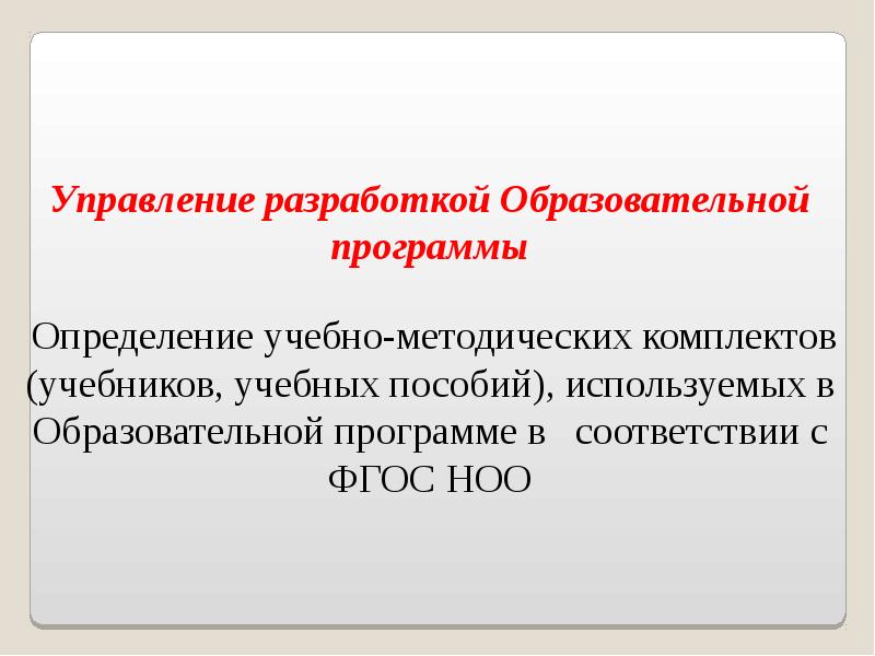 Дайте определение образовательной программы. Дайте определение образовательной программы
