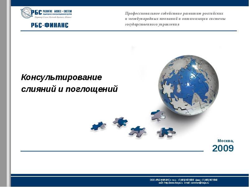 Профессиональное содействие. IPO И SPO. ООО рунет бизнес системы. IPO И SPO В экономике. IPO SPO книга издание.