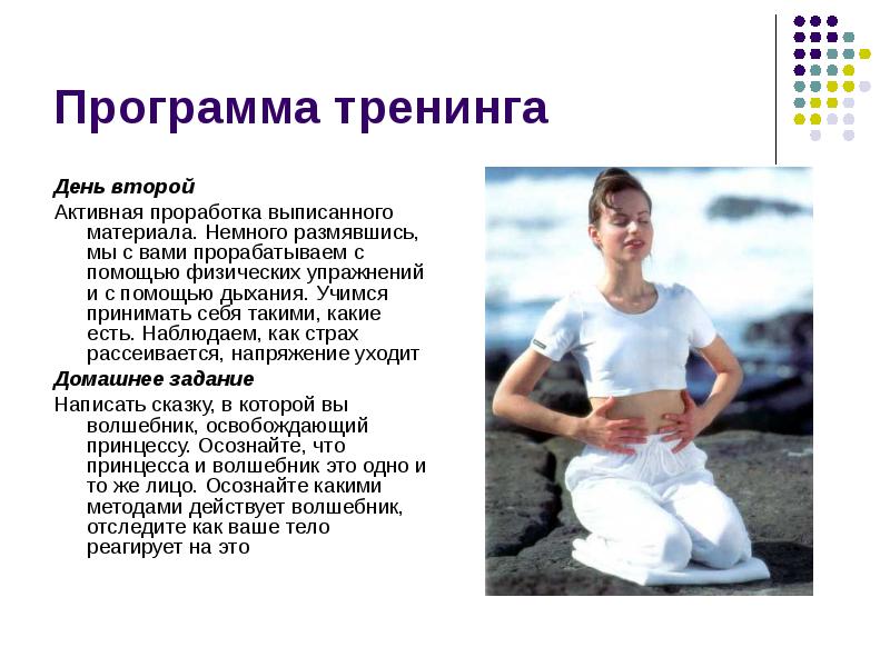 Травмы при занятии спортом. Летняя дискотека. Основные методы коррекции фигуры с помощью физических упражнений. Занятие физкультурой и спортом. Деменция у пожилых.