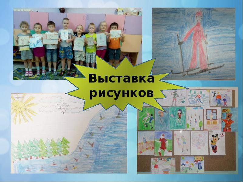 Выставка рисунков профессии