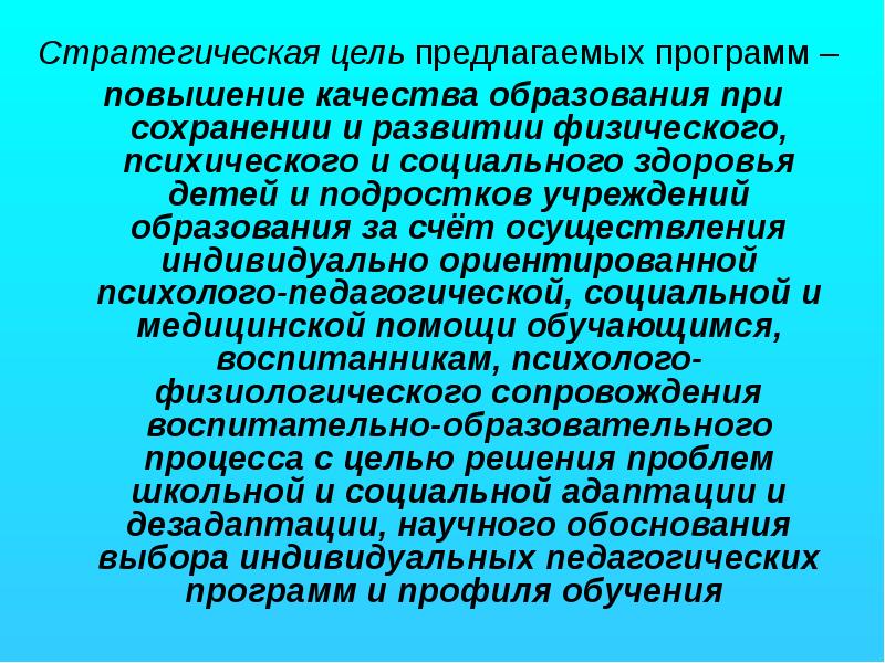 Процесс сохранения и развития. Процесс сохранения и развития биологических , физиологических. Социальное здоровье Короленко. В.П.казачеевый процесс сохранения и развития.