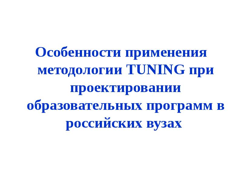 Информационно методический интернет проект глобус