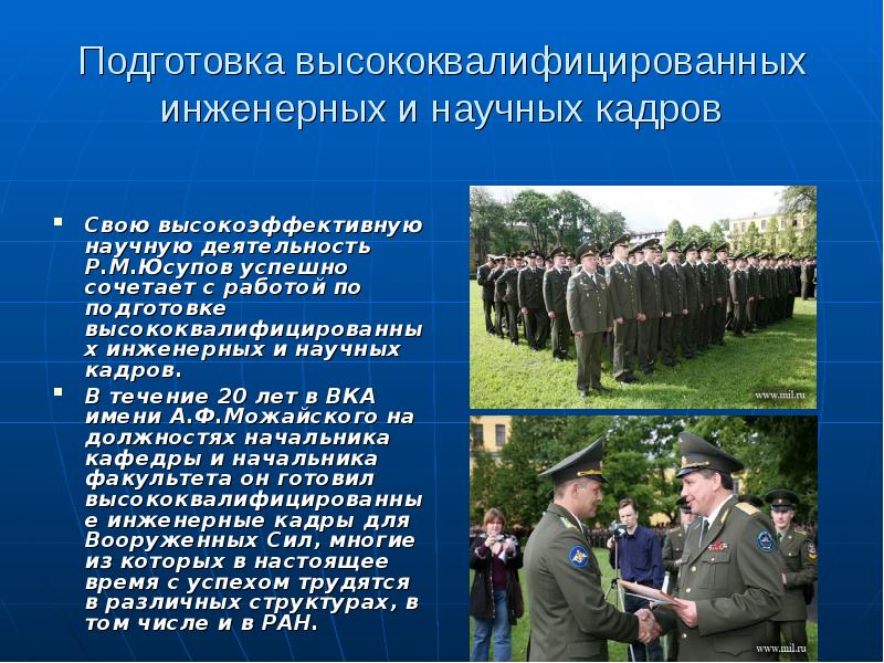 Подготовка высшей квалификации. Подготовка высшей квалификации