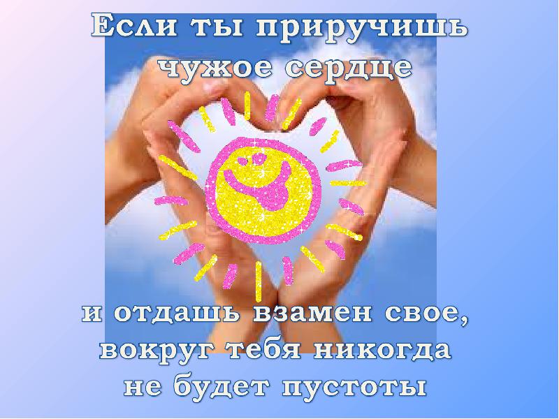 Доброта 9. Доброта 9