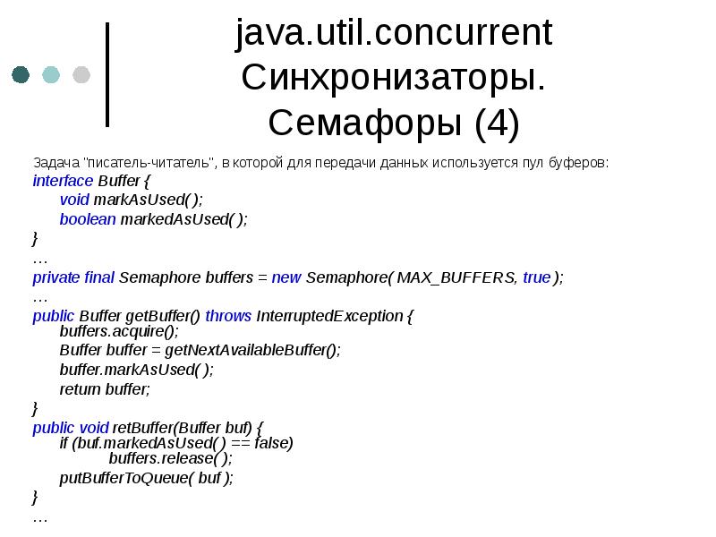 java.util.concurrent Синхронизаторы. Семафоры (4)
Задача "писатель-читатель", в которой для передачи данных java.util.concurrent Синхронизаторы. Семафоры (4)
Задача "писатель-читатель", в которой для передачи данных