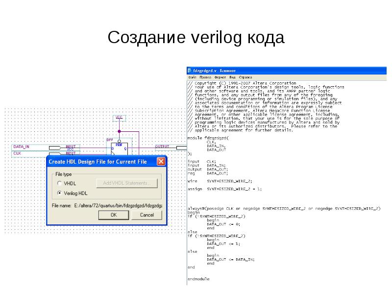 Как создать проект в quartus