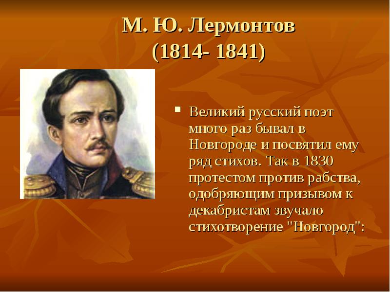 Романсы и песни на стихи русских поэтов и писателей 19 20 веков презентация 9 класс