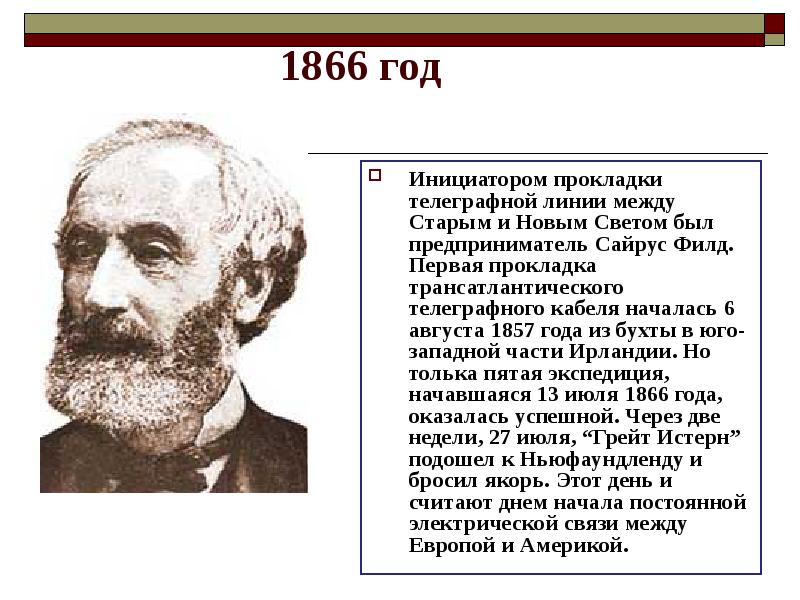 Открытия науки 19 века. Ученые 20 века в россии. Наука в xix веке. Наука в 19 веке в россии. Зарождение исторической науки.