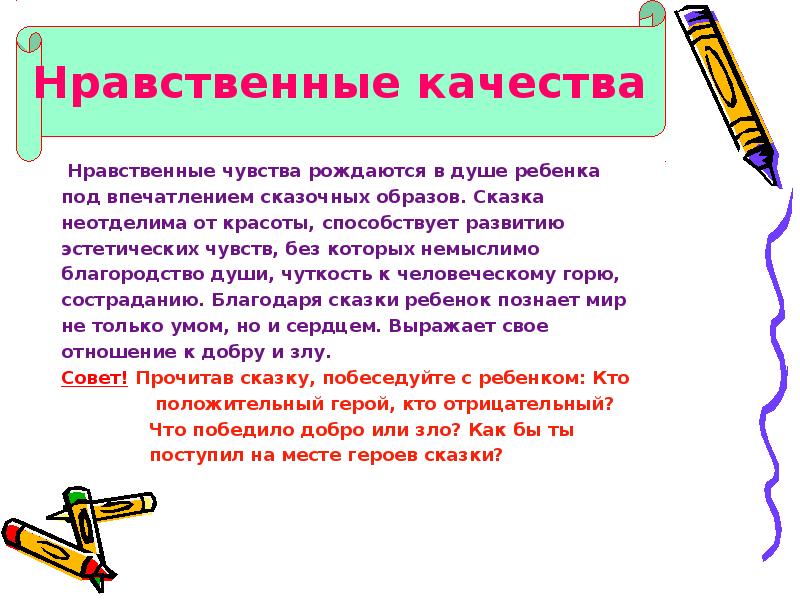 Нравственные чувства характеристика. Проблемно-комплексная теория плюсы. Проблемно комплексная теория достоинства и недостатки. Материал учебника. Сосницкий структурализм.