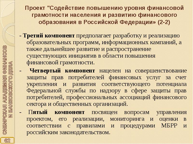 Образовательная программа 3 компонента. Образовательная программа 3 компонента