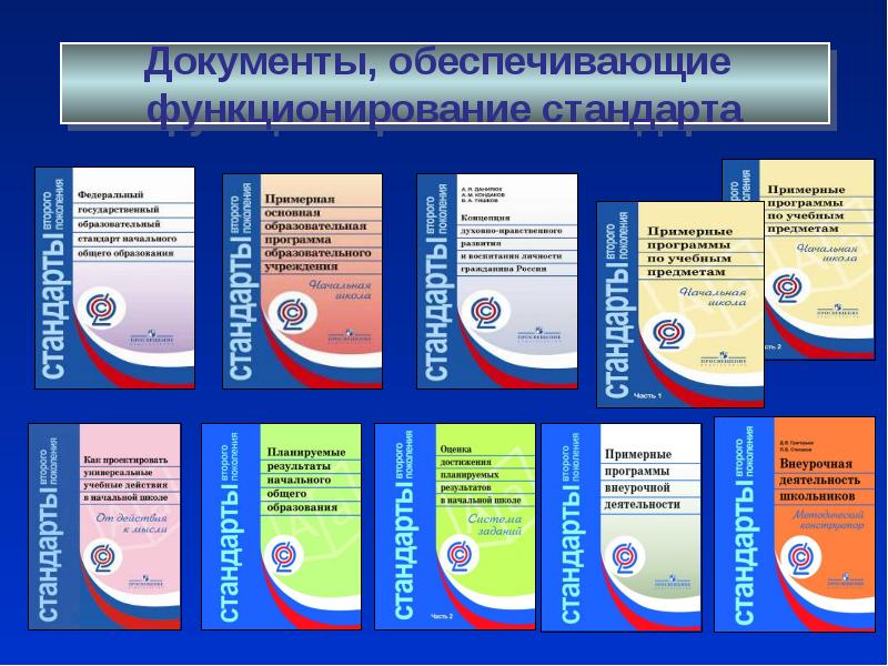 Федеральный учебный план среднего общего образования по фгос