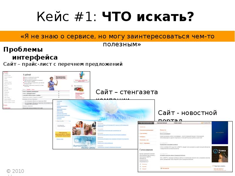 Сайт телеком союза. Плакаты к сайту поиска работы. Искать. Проблемы Телеком операторов. НЕЙРОНТЕЛЕКОМ.