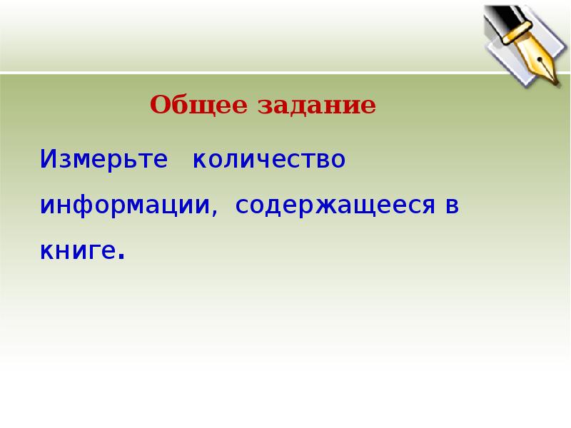 Работу измеряют в ответ. Единицы измерения механической работы в физике. Какими приборами измеряют работу электрического. Перевод джоулей. Единица измерения работы джоуль это.