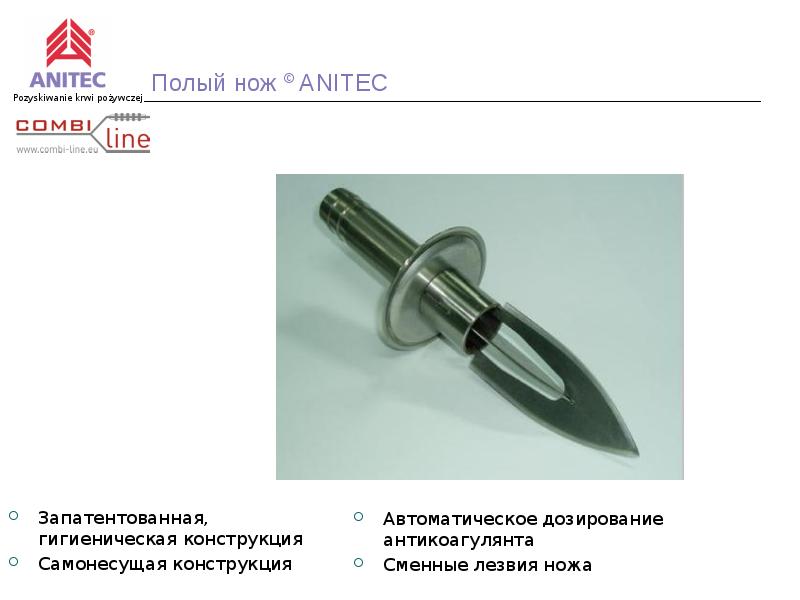 Полый нож. Полый нож. Полый нож. Полый нож для обескровливания крс. Вольферца.