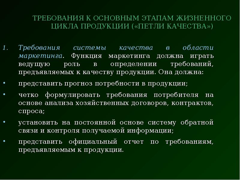 Основные требования к качеству проекта