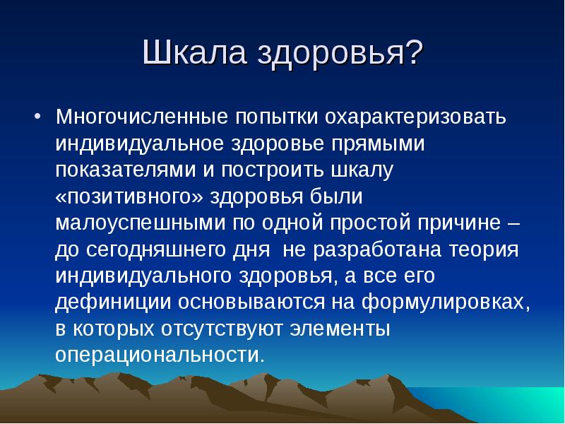 Пытаться многочисленный. Человек и огромный камень. Финансовая и нефинансовая цель. Шкала здоровья. Креативная уверенность.