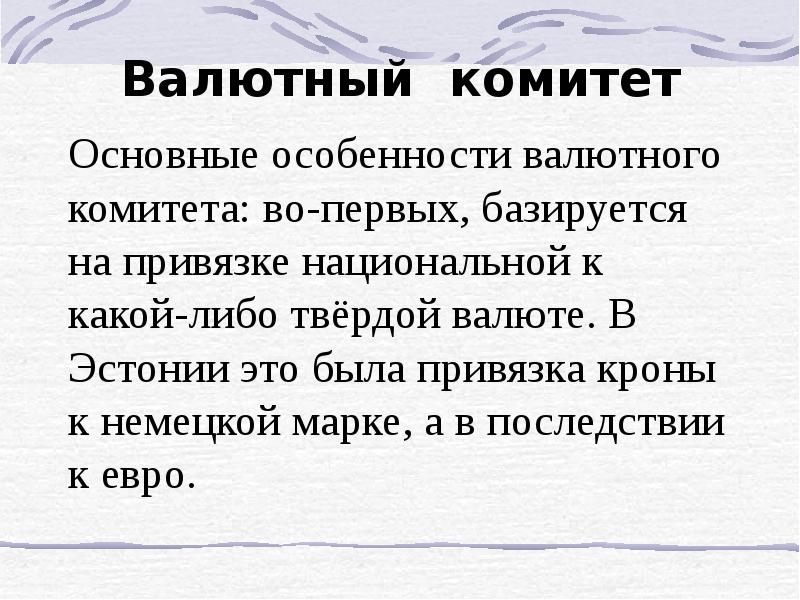 Твердая валюта это