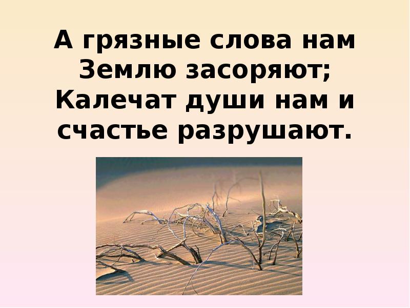 Русские грязные слова. Грязные слова. Грязные словечки. Цитаты о грязных словах. Грязные слова общее дело.