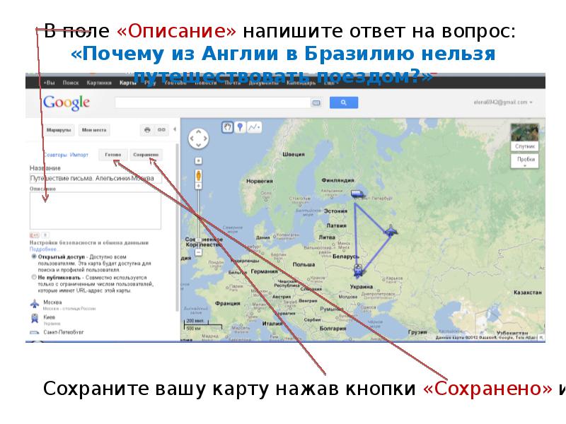 Маршрут обозначен. Обозначение дорог на карте гугл. Обозначение маршрута на карте. Как обозначить маршрут на карте. Обозначения на карте гугл.