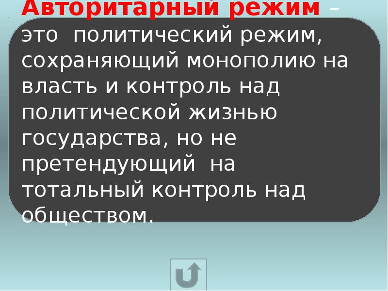 Сохраненный режим. Фоновый режим что это на телефоне. Причины и последствия массовых репрессий. Монополия на власть и контроль над политической жизнью. Настройки знаков после запятой.