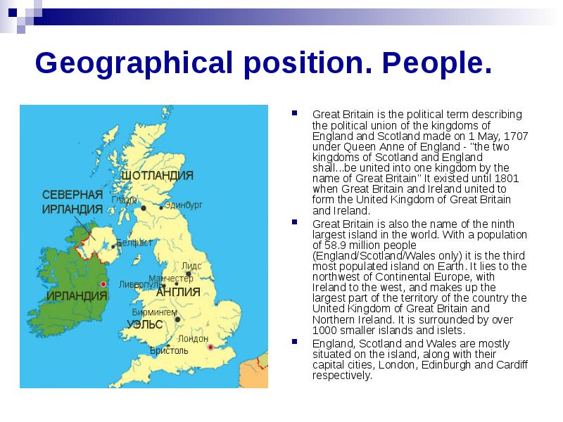 Great people of great britain презентация на английском языке