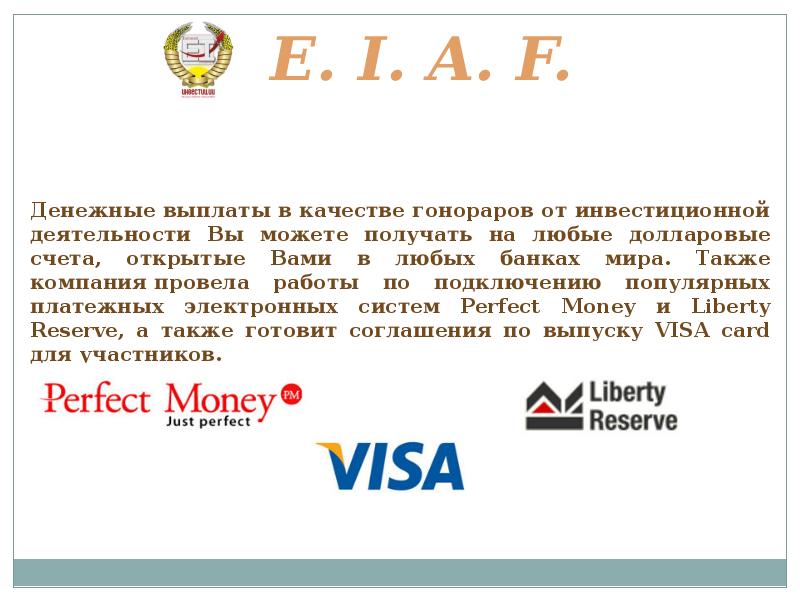 Выпустить visa. Хедж фонд презентация. Хэдж фонд аланайт.