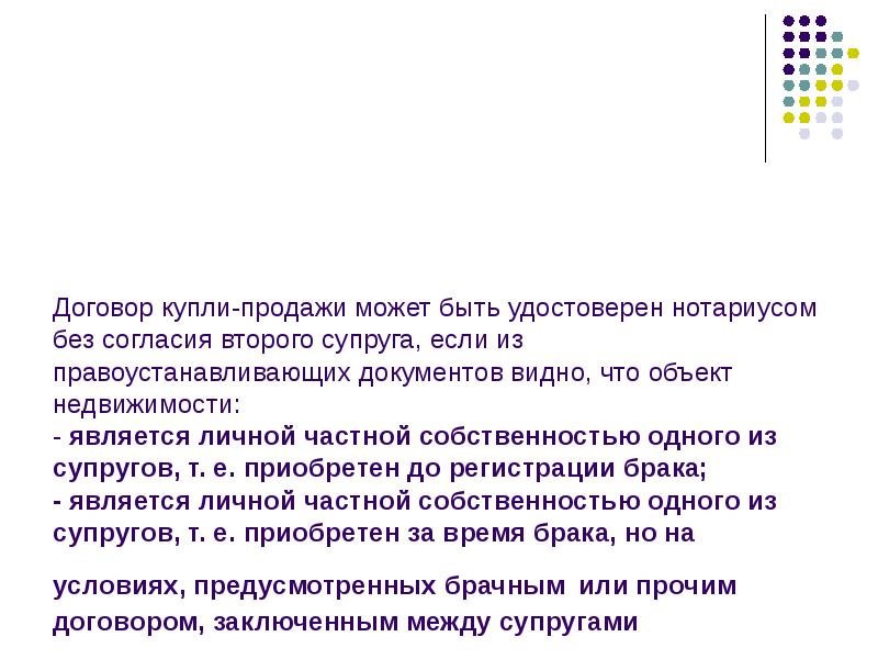 159 фз об особенностях отчуждения недвижимого имущества