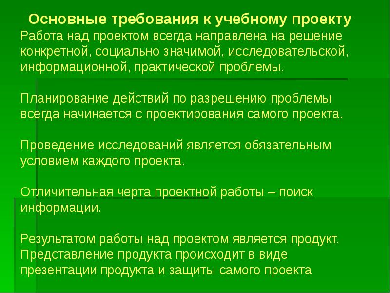 Деятельность всегда направлена на. Деятельность всегда направлена на для детей. Деятельность всегда направлена на что ответ.