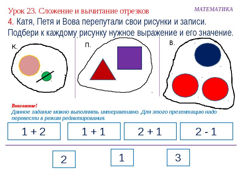 Катя математике