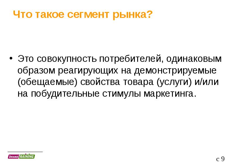 Сегменты текста