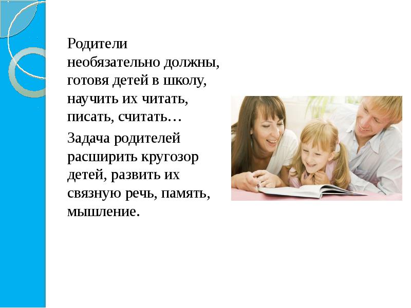 Считать родитель